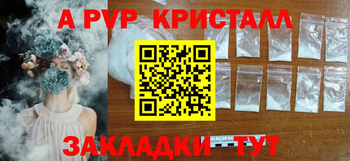 Жуковский  Alpha-PVP VHQ  A PVP мука  Вход с VPN  Alfa_PVP Соль 