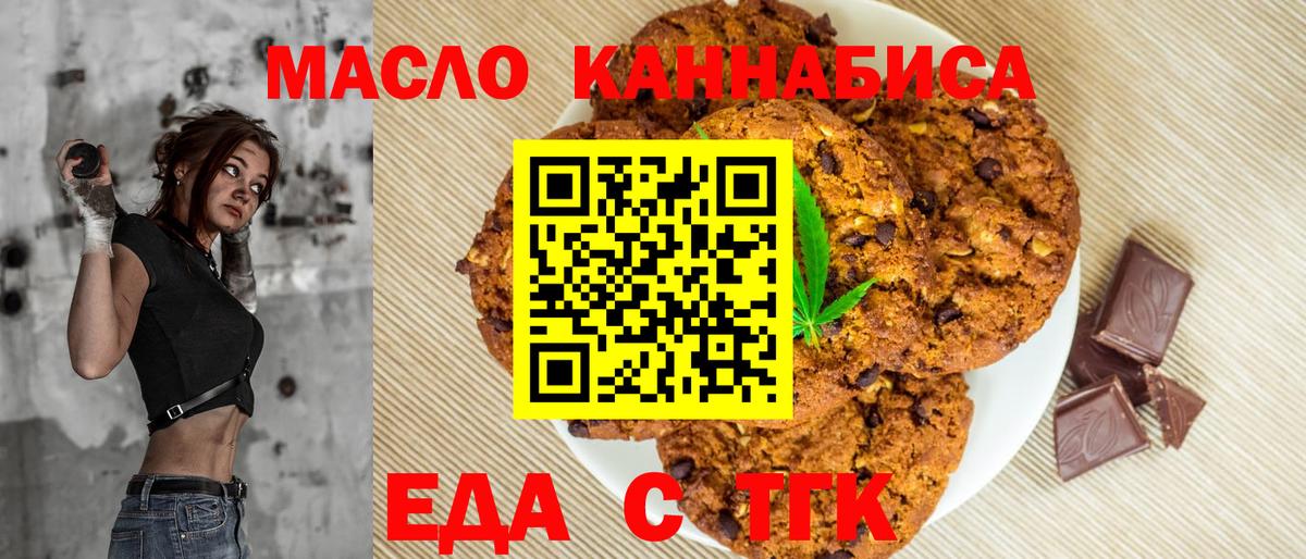 Cannafood марихуана  Вход с VPN  Жуковский 