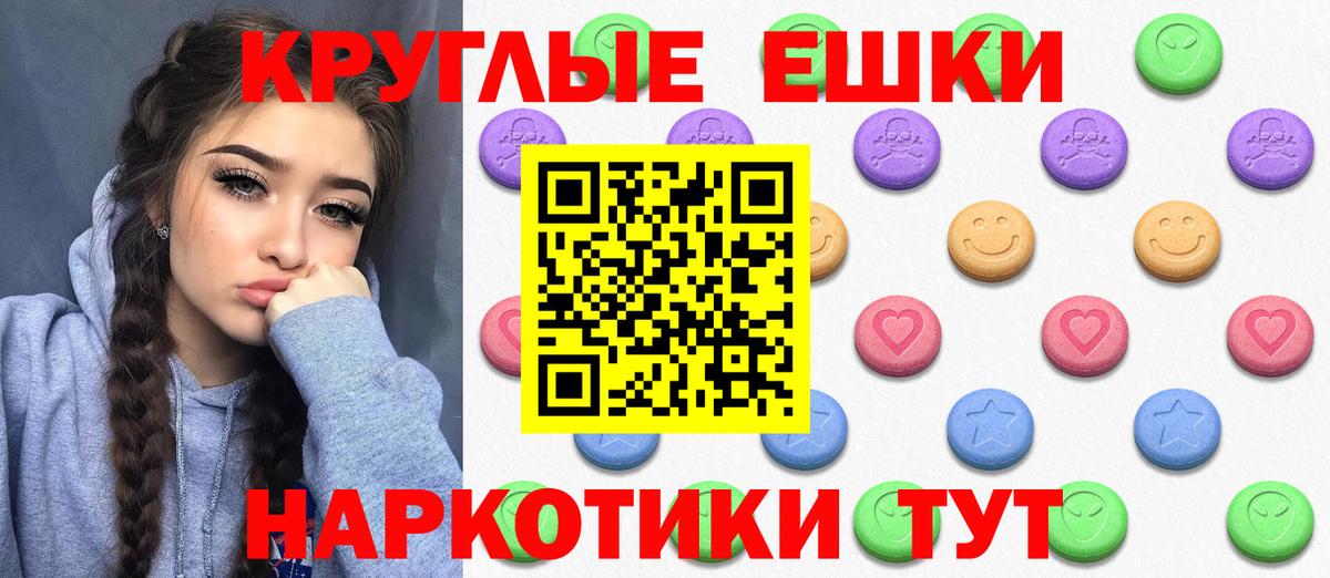 Ecstasy 280мг Жуковский