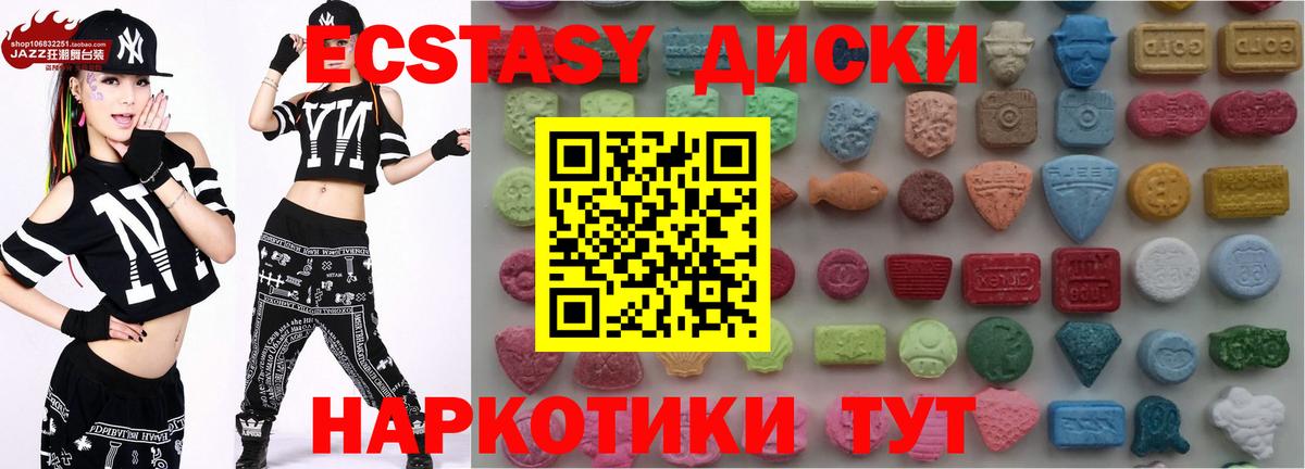 Жуковский  ЭКСТАЗИ mix  Вход с VPN  Ecstasy  Ecstasy диски 