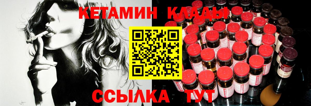 КЕТАМИН ketamine Жуковский