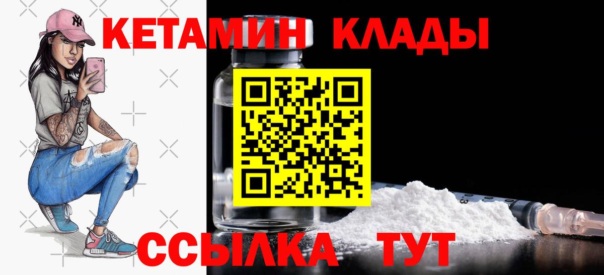 КЕТАМИН VHQ  Кетамин ketamine  Вход с VPN  Жуковский 