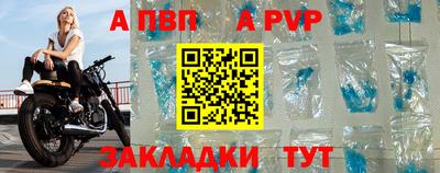 ALPHA PVP Кумертау