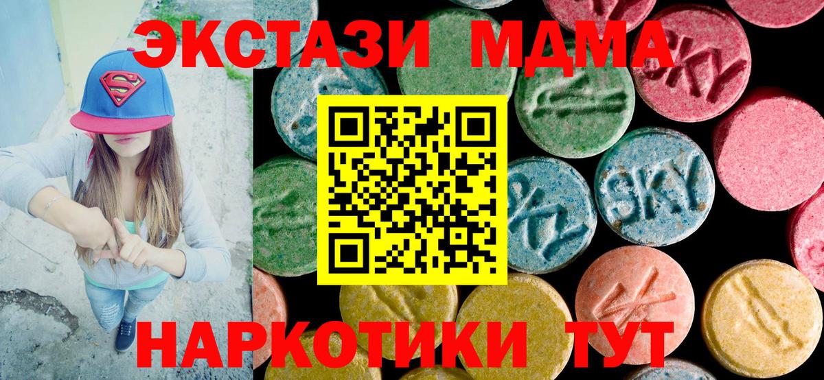Жуковский  МДМА  Вход с VPN  МДМА кристаллы 