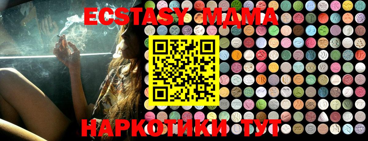 MDMA кристаллы Жуковский