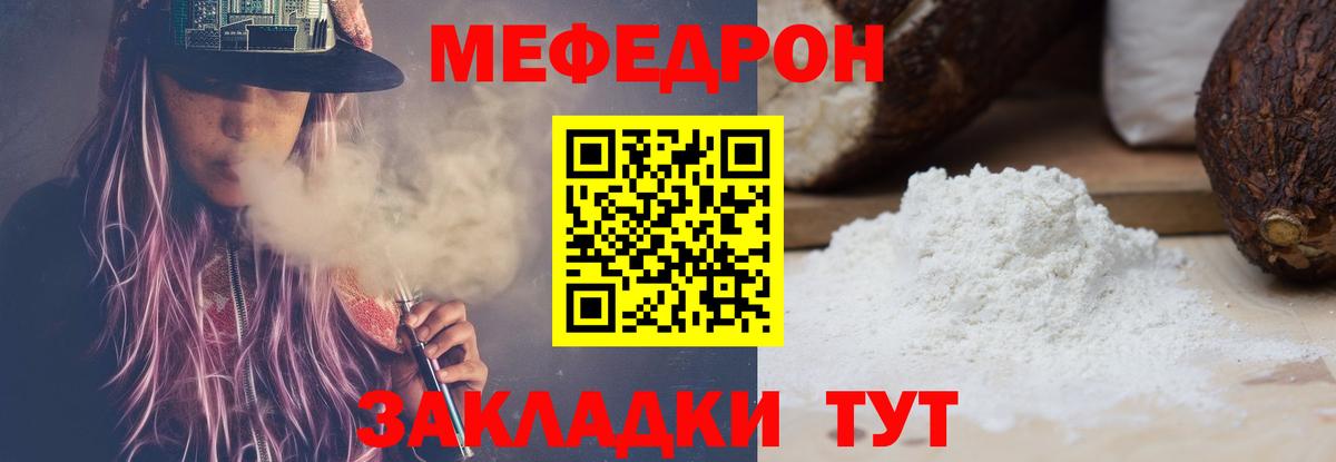 Меф кристаллы Жуковский