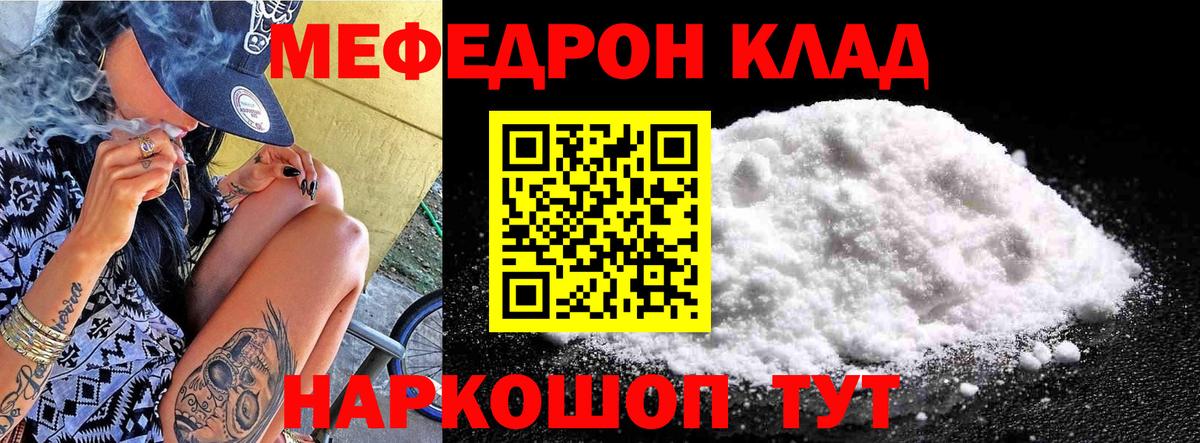 МЕФ 4 MMC  Мефедрон  Мефедрон  Жуковский  Вход с VPN 
