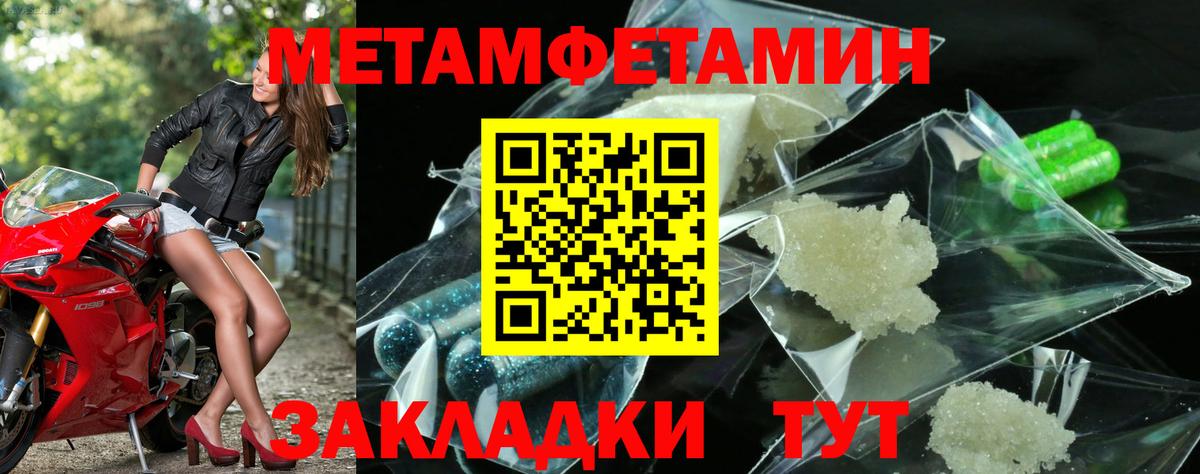 Первитин кристалл Жуковский