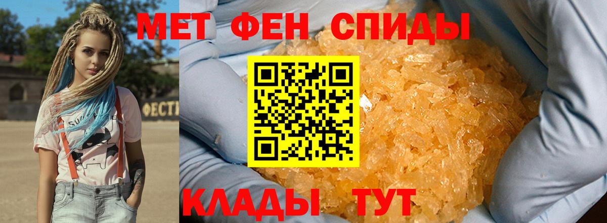 Метамфетамин винт  Вход с VPN  Жуковский 
