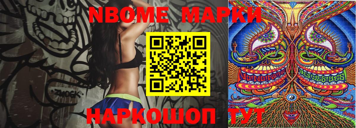 Марки N-bome 1,5мг  Марки NBOMe  Жуковский  Марки N-bome 1,5мг  Вход с VPN 