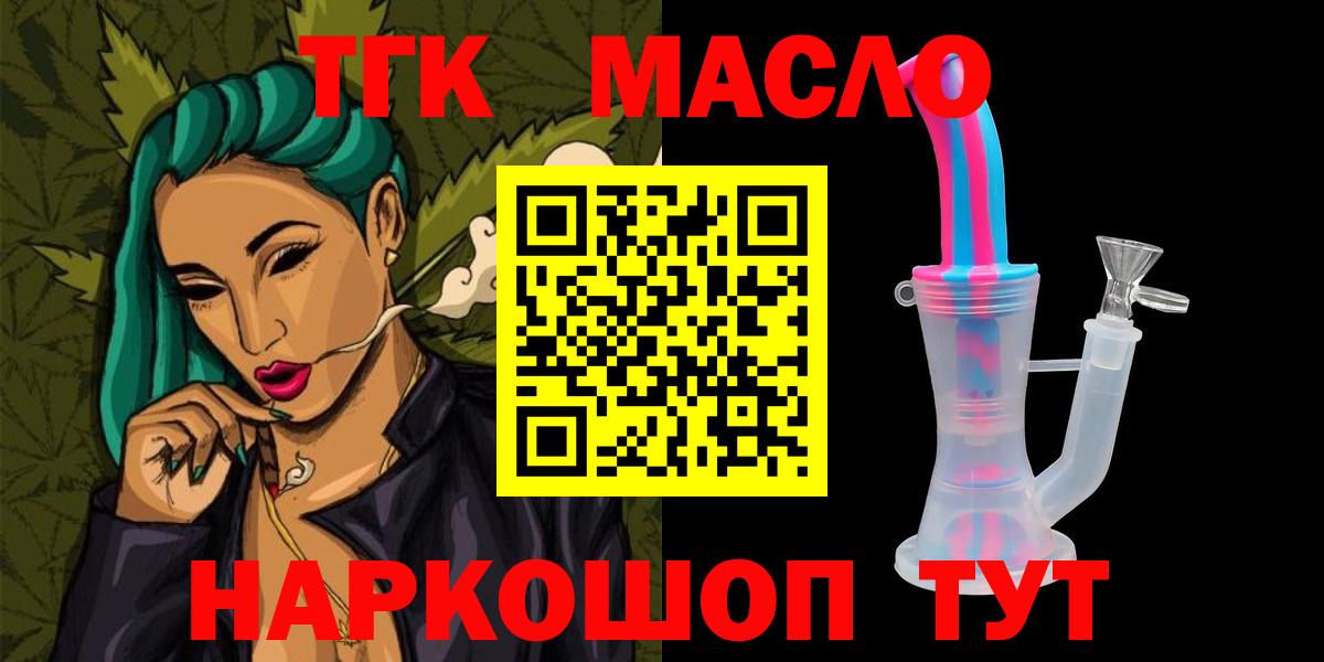 Дистиллят ТГК вейп с тгк Жуковский