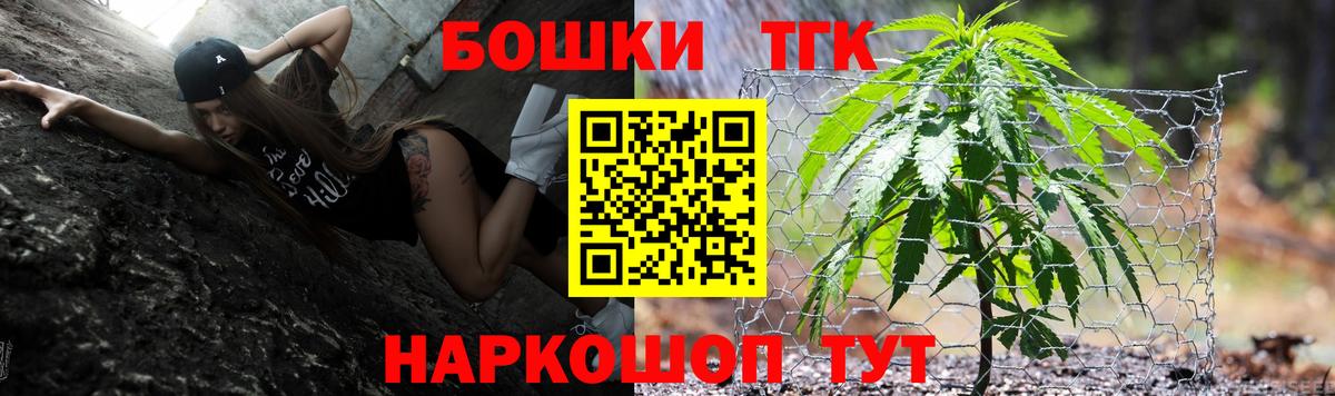 Шишки марихуана Bruce Banner Жуковский